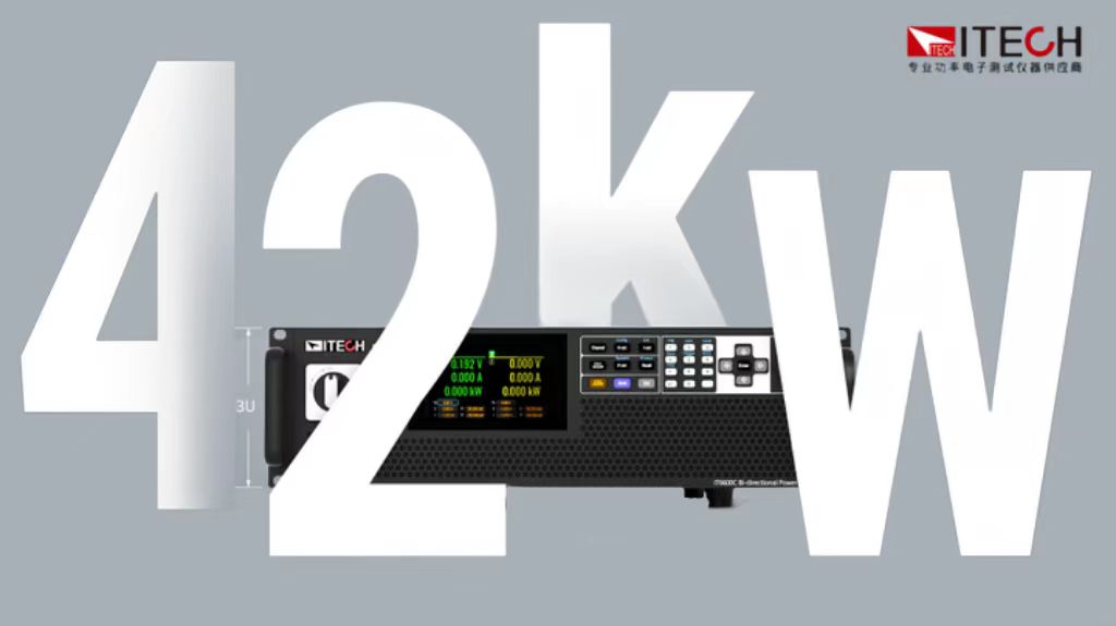 ITECH launches epoch-making product  - IT6600 series high power programmable DC power supply